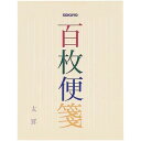 コクヨ 百枚便箋色紙判 縦罫14行100枚×5【取寄商品】