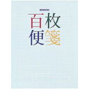 コクヨ 百枚便箋色紙判 横罫18行100枚×5【取寄商品】