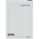 コクヨ 便せん事務用 セミB5横罫枠付25行 50枚×10