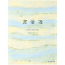 コクヨ 書翰箋 色紙判 横罫21行 上質紙50枚×10【取寄商品】