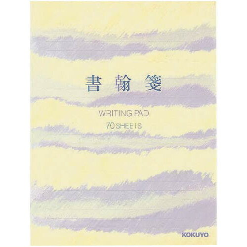 コクヨ 書翰箋色紙判横罫21行白上質紙70枚×10【取寄商品】