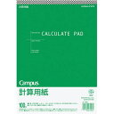 コクヨ 計算用紙 B5 メ−12N×10冊【取寄商品】