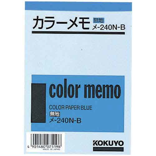 カラフルな色付きメモ。●寸法／タテ125×ヨコ88mm●枚数／130枚●仕様／A6サイズ（正規JIS寸法ではありません）●刷色／無地●紙質／色上質紙●単位／1セット（10冊入）●メーカー品番／メ−240−B×10▼kaumall▼