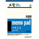 コクヨ メモ 177×125mm 再生紙 50枚 横罫入【取寄商品】