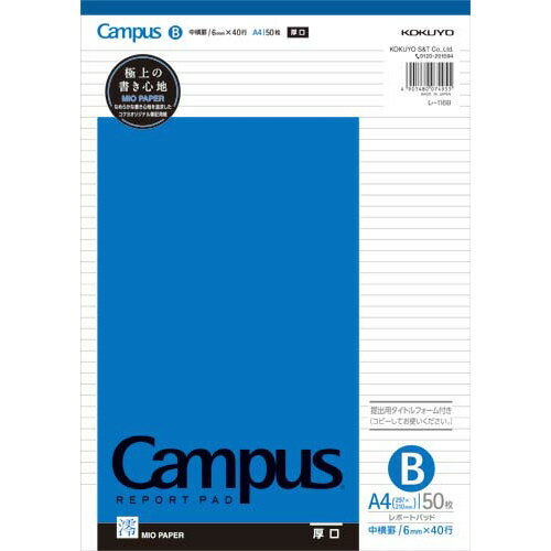 コクヨ レポート箋A4 厚口50枚 レ−116BN×10冊【取寄商品】