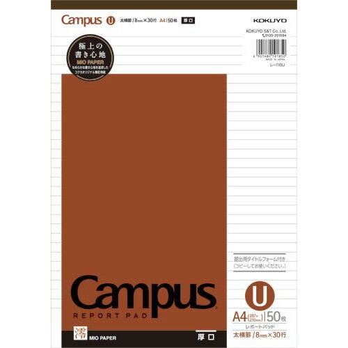 コクヨ レポート箋A4U罫 中厚口50枚×10【取寄商品】