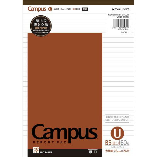 コクヨ レポート箋B5U罫 中厚口60枚×10【取寄商品】