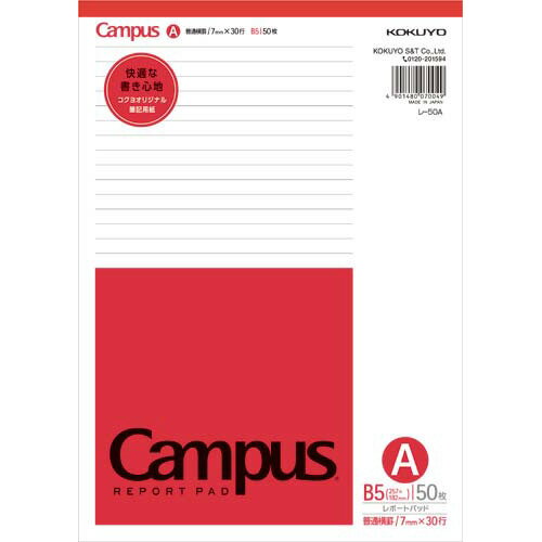 コクヨ レポート箋B5 A罫薄口50枚×20【取寄商品】
