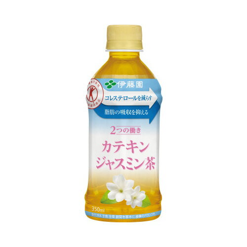 伊藤園 2つの働きカテキンジャスミン茶350ml　24本