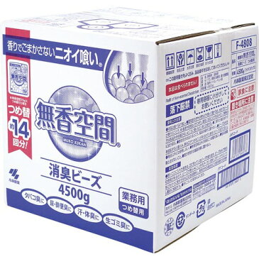 小林製薬 無香空間消臭ビーズ　詰替　4500g