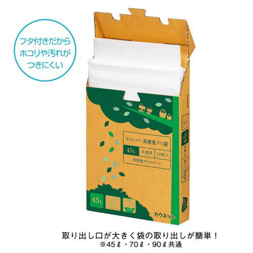 カウネット　「カウコレ」プレミアム 取り出しやすい高密度ゴミ袋箱タイプ45L　120枚