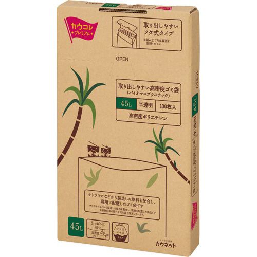 Rakuten - カウネット　「カウコレ」プレミアム 取り出しやすいHDゴミ袋（BP）45L100枚箱