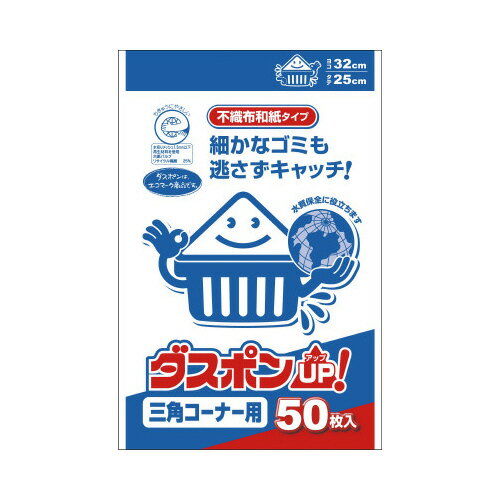 白元アース ダスポンUP！三角コーナー用 50枚入