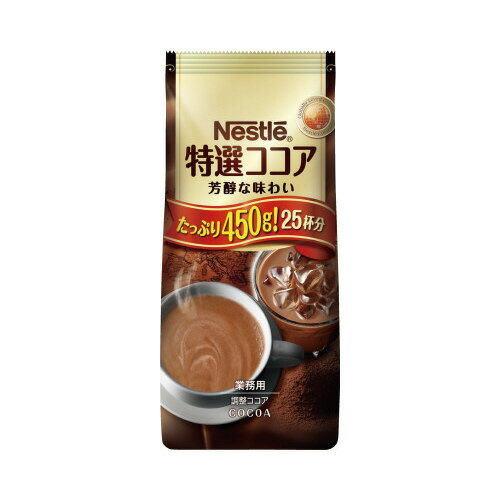 ネスレ日本 ネスレ　特選ココア　450g