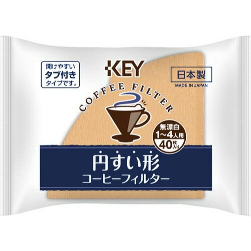 キーコーヒー 円すい形コーヒーフィルター無漂白 40枚