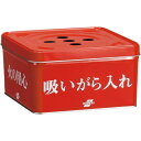 テラモト 折りたたみ式吸殻入れ 缶