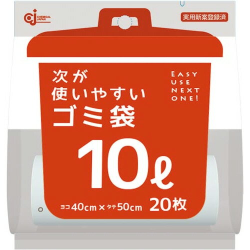 ケミカルジャパン 次が使いやすいゴミ袋10L　20枚入り