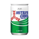 アサヒ飲料 アサヒ　三ツ矢サイダー　160ml　30缶