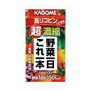 カゴメ 野菜一日これ一本 超濃縮 125ml 24本