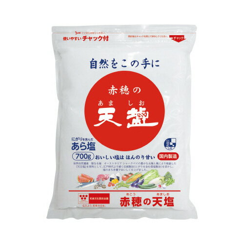 天塩 赤穂の天塩　700g　チャック付