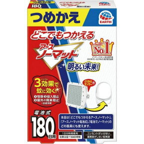 アース製薬 アース電池でノーマット　180日用詰替×4