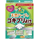 アース製薬 ナチュラス　天然ハーブのゴキブリよけ　4個入