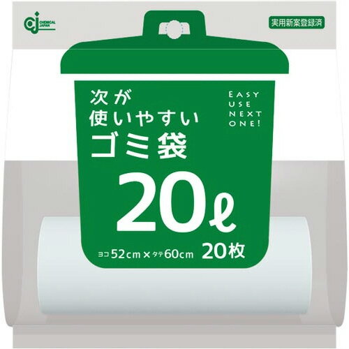 ケミカルジャパン 次が使いやすいゴミ袋20L　（20枚入り）×5