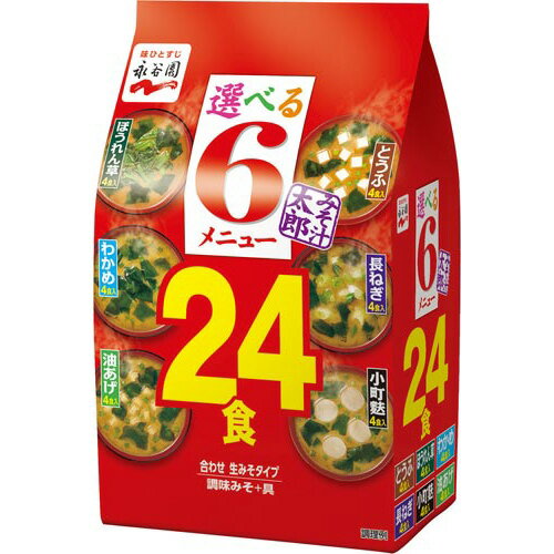 株式会社永谷園 みそ汁太郎24食