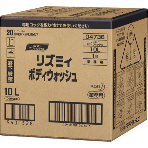 花王 リズミィ ハーブ ボディウォッシュ 10L【取寄商品】 花王 リズミィ ハーブ ボディウォッシュ 10L【取寄商品】