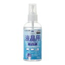 エレコム OAクリーナー 液晶画面用 100ml