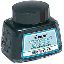 パイロット ホワイトボードマーカー専用補充インキブラック×10