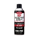 呉工業 KURE シリコン ルブ スプレー 420ml
