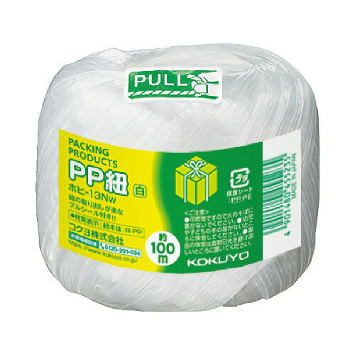 コクヨ PP紐玉巻き 100m 白