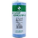 ニチバン シーリングマスキングテープガラス用 幅18 7巻入