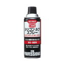 呉工業 KURE シリコン ルブ スプレー 420ml3本