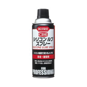 呉工業 KURE　シリコン　ルブ　スプレー　420ml3本