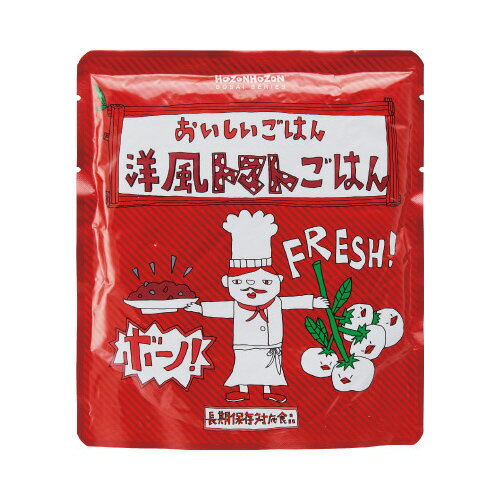 宝食品 おいしいごはん(洋風トマトごはん)1箱(25食入)