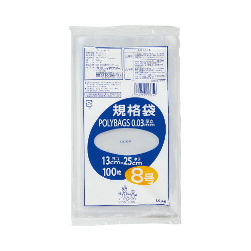 オルディ ポリバック規格袋　8号0．03mm100枚入