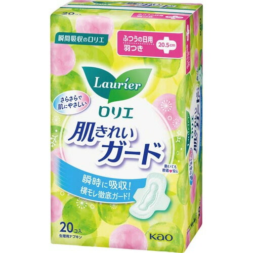 花王 ロリエ肌キレイガード 羽つき 20個