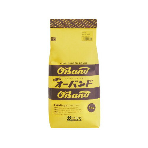 共和 輪ゴム オーバンド #370 1kg袋