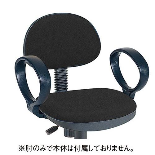 ナカバヤシ ロッキングチェア専用　オプション肘