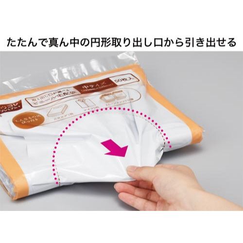 カウネット　「カウコレ」プレミアム 取り出し口が選べるビニール宅配袋中×3