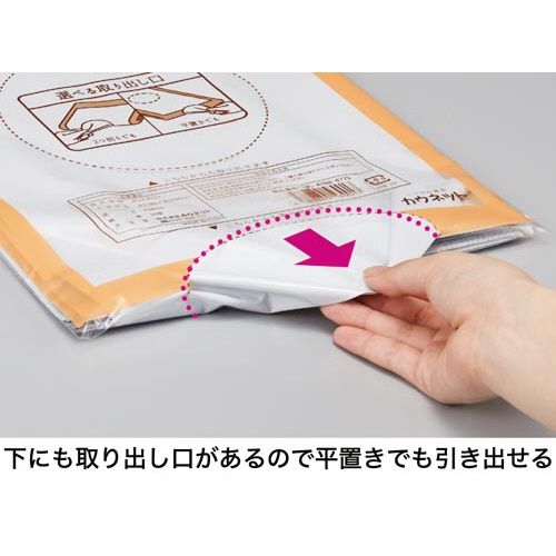 カウネット　「カウコレ」プレミアム 取り出し口が選べるビニール宅配袋中×3