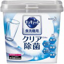 花王 食洗機用キュキュットクエン酸効果本体