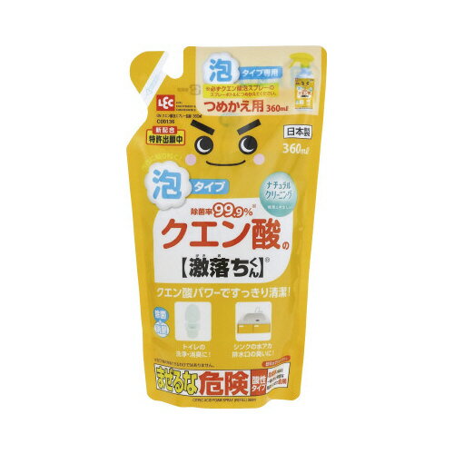 レック 激落ちくん クエン酸泡スプレー 詰替 360ml