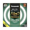 パナソニック パルックプレミア丸形30形＋40形　昼白色　2本