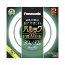 パナソニック パルックプレミア丸形30形+32形 昼白色 2本