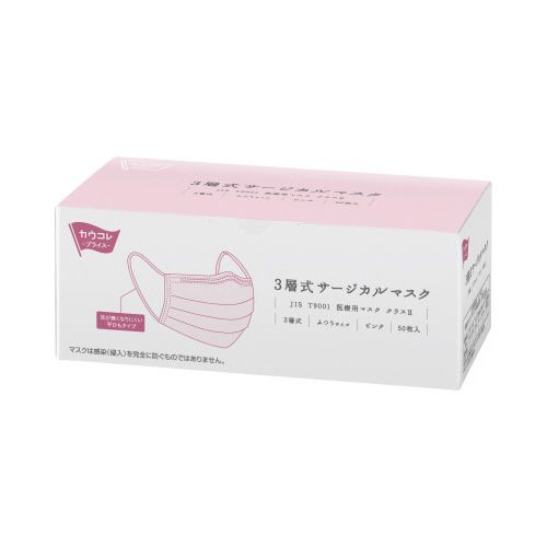 Rakuten - カウネット 3層式サージカルマスク　ピンク　50枚入×20