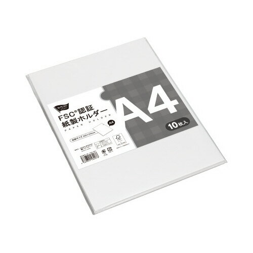 カウネット FSC(R)認証 紙製ホルダー10枚