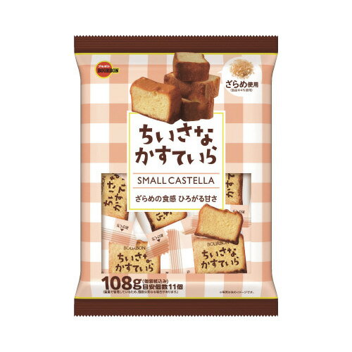 ブルボン ブルボンちいさなかすて